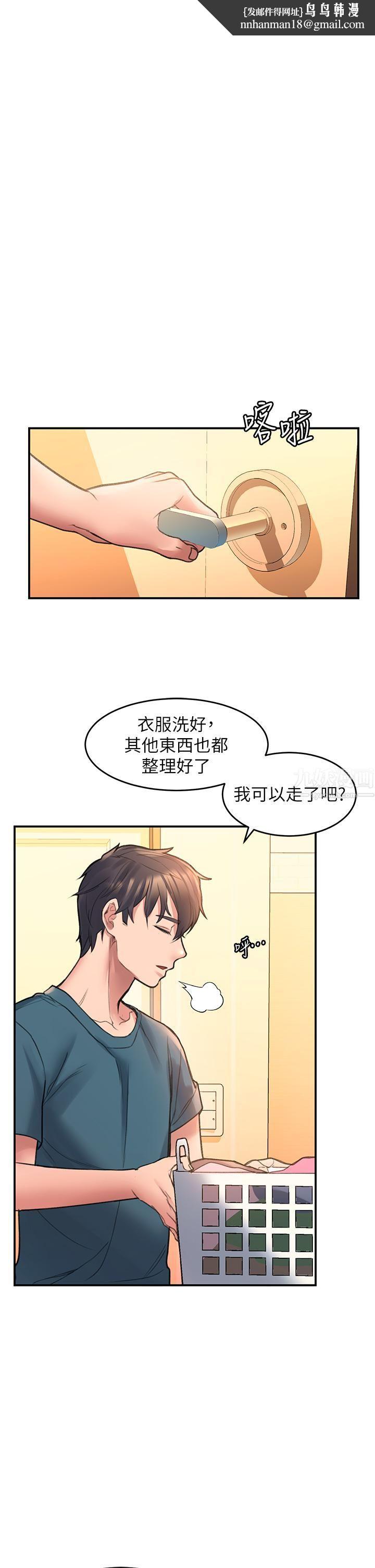 请滑入解锁第4话-淫靡的爱液气味