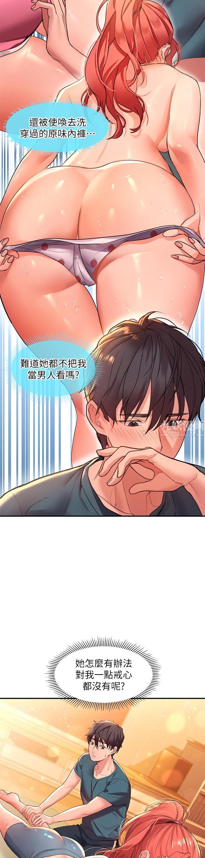 请滑入解锁第4话-淫靡的爱液气味