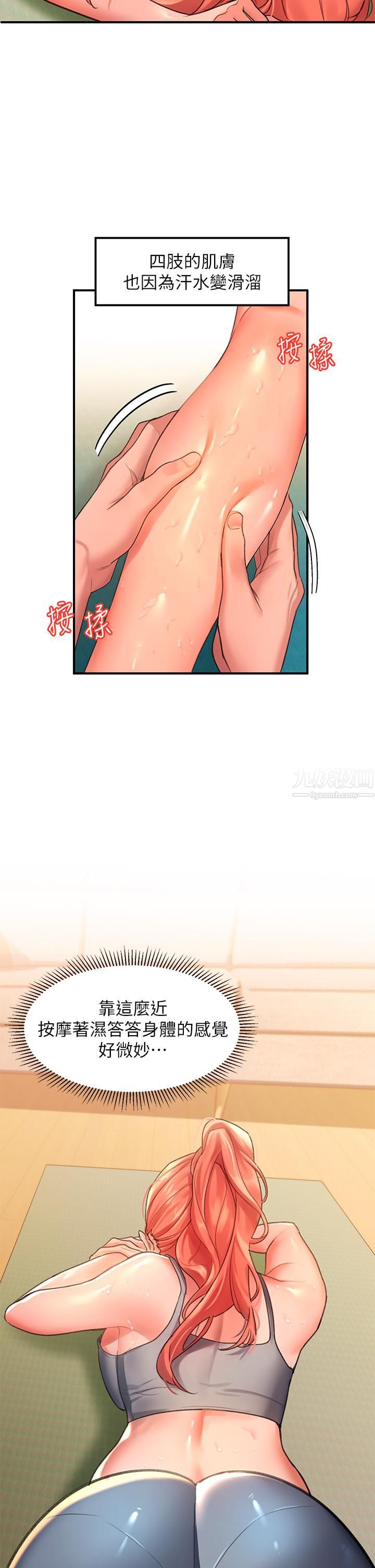 请滑入解锁第4话-淫靡的爱液气味