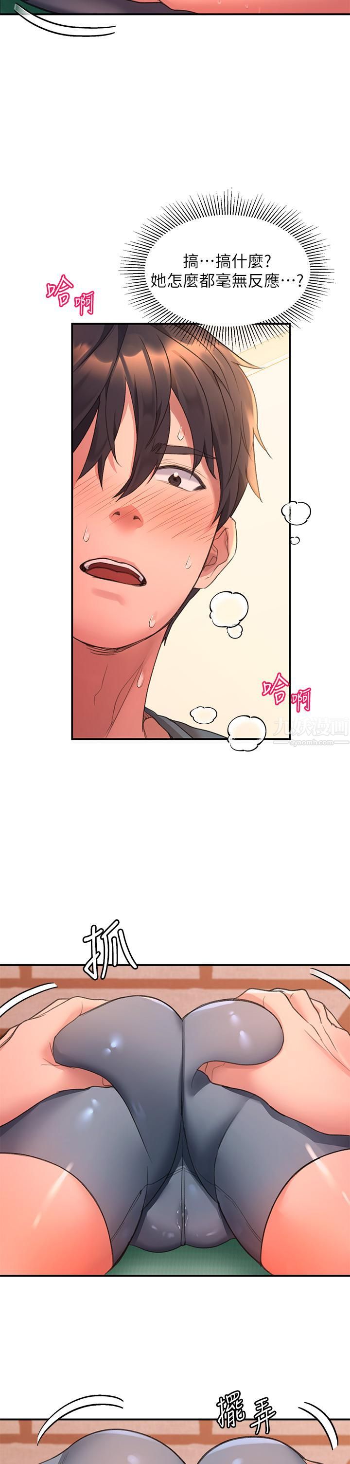 请滑入解锁第4话-淫靡的爱液气味