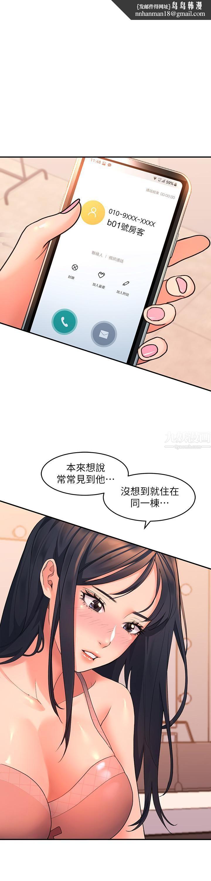 请滑入解锁第6话-要帮你唿唿吗?