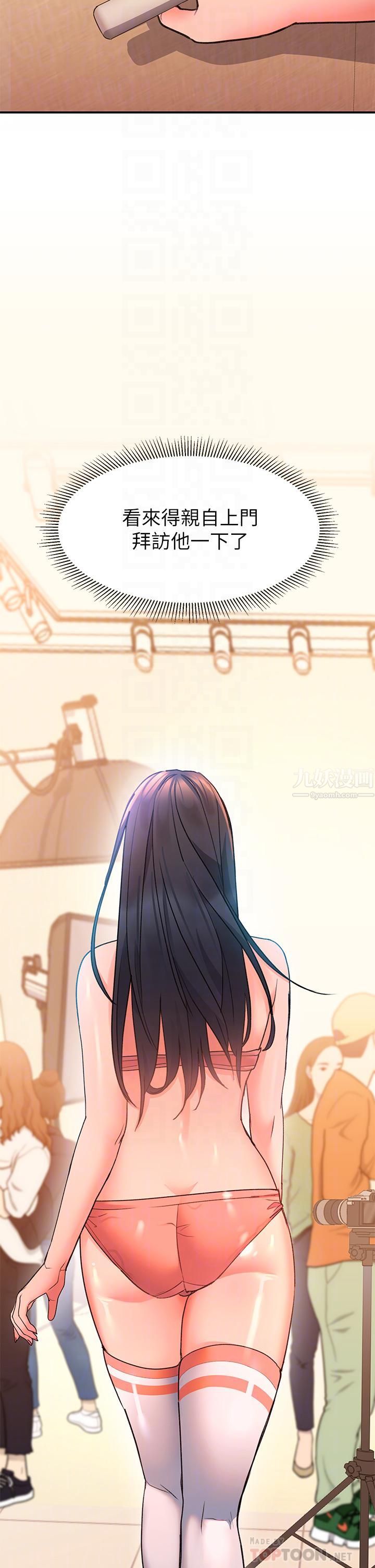 请滑入解锁第6话-要帮你唿唿吗?