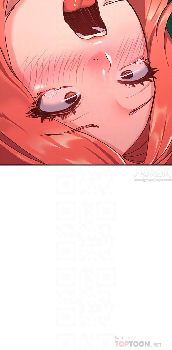 请滑入解锁第7话-不同的洞，不同享受