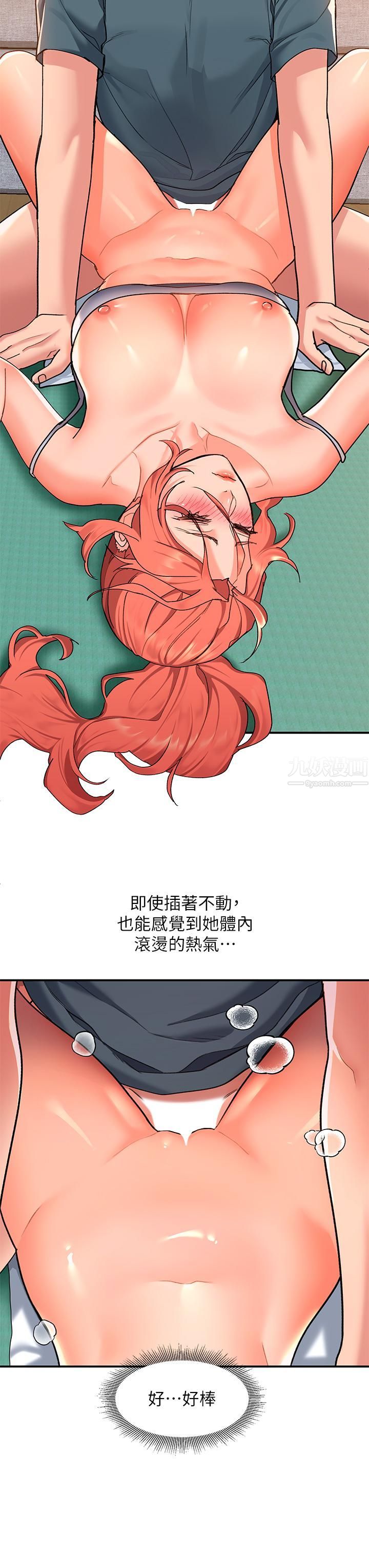 请滑入解锁第7话-不同的洞，不同享受