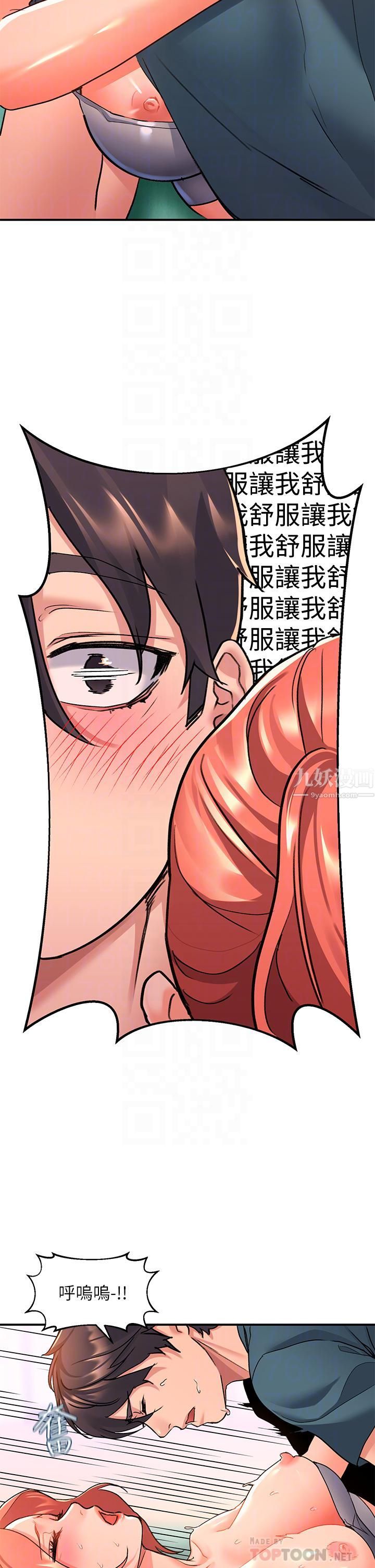 请滑入解锁第7话-不同的洞，不同享受