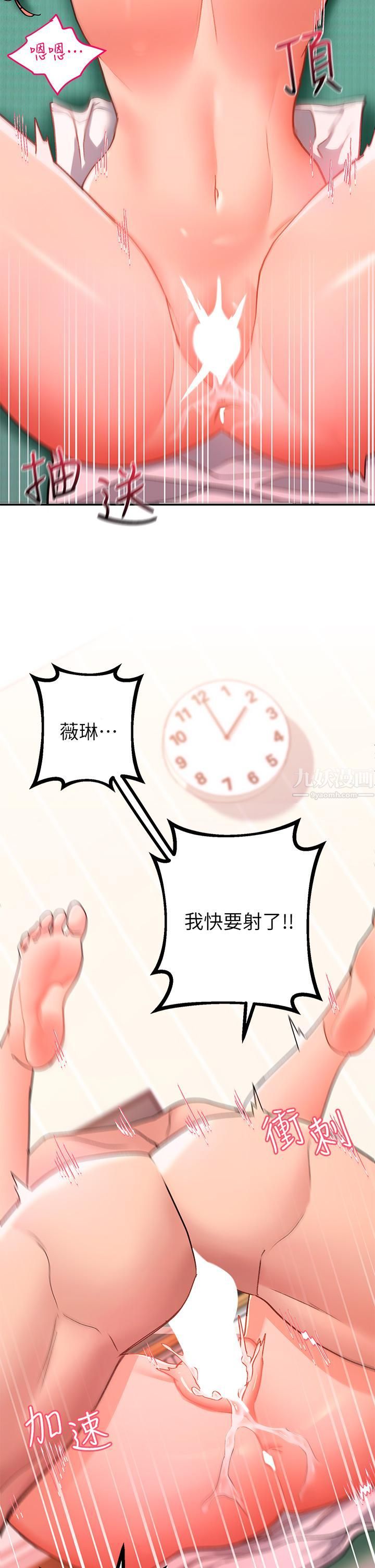 请滑入解锁第7话-不同的洞，不同享受