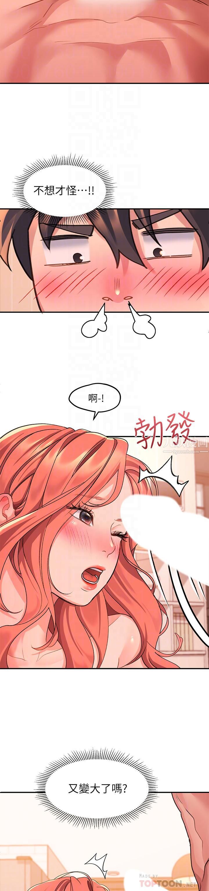 请滑入解锁第8话-快感不断的后入式