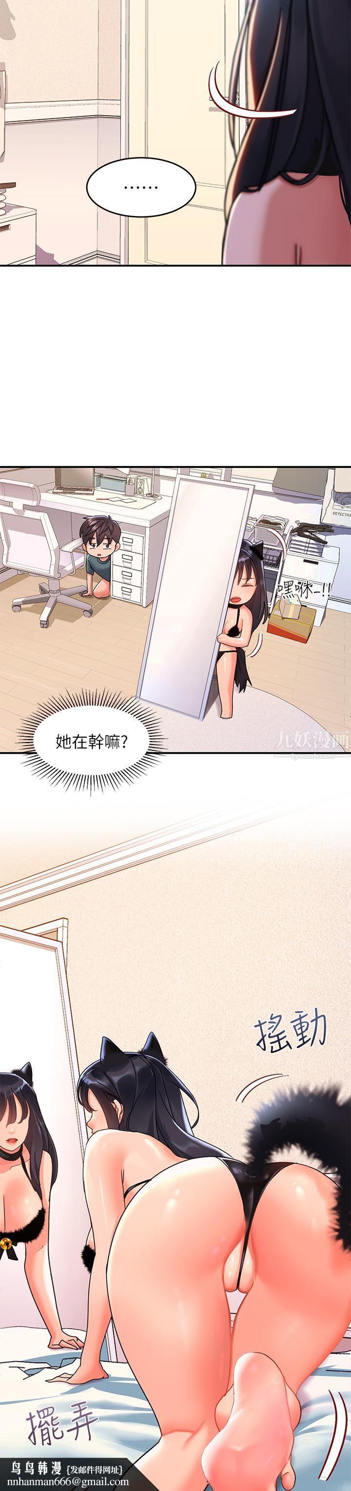 请滑入解锁第9话-隻有我看得到的情趣内衣秀