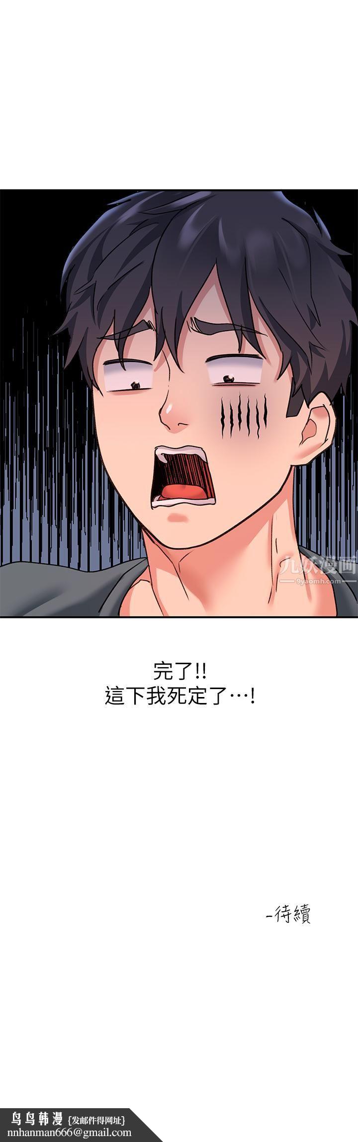 请滑入解锁第9话-隻有我看得到的情趣内衣秀