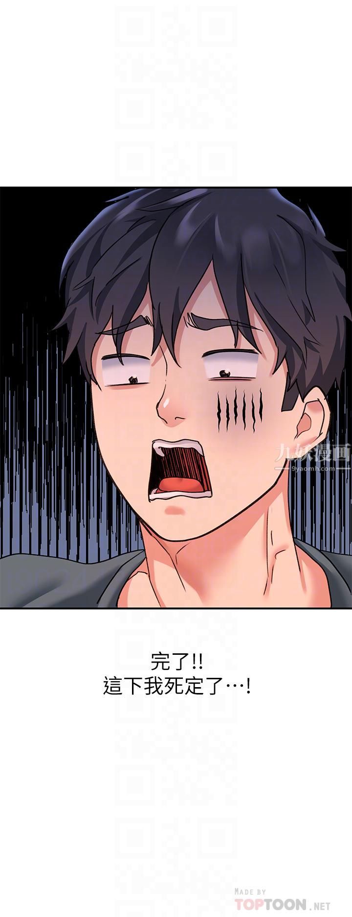 请滑入解锁第10话-我来帮你洗一洗♥