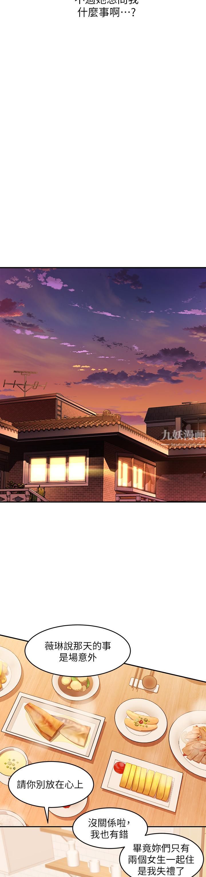 请滑入解锁第10话-我来帮你洗一洗♥