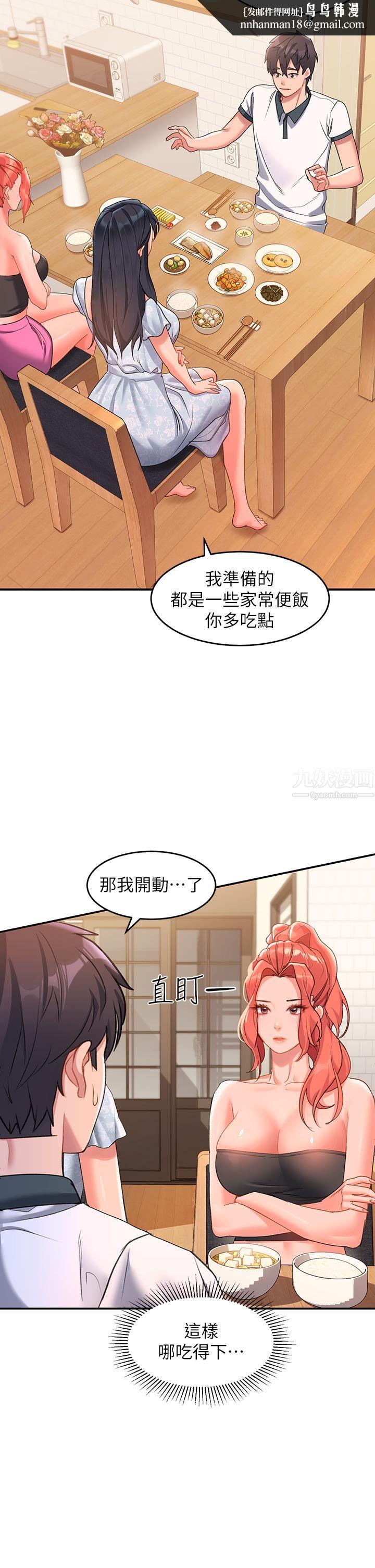 请滑入解锁第10话-我来帮你洗一洗♥