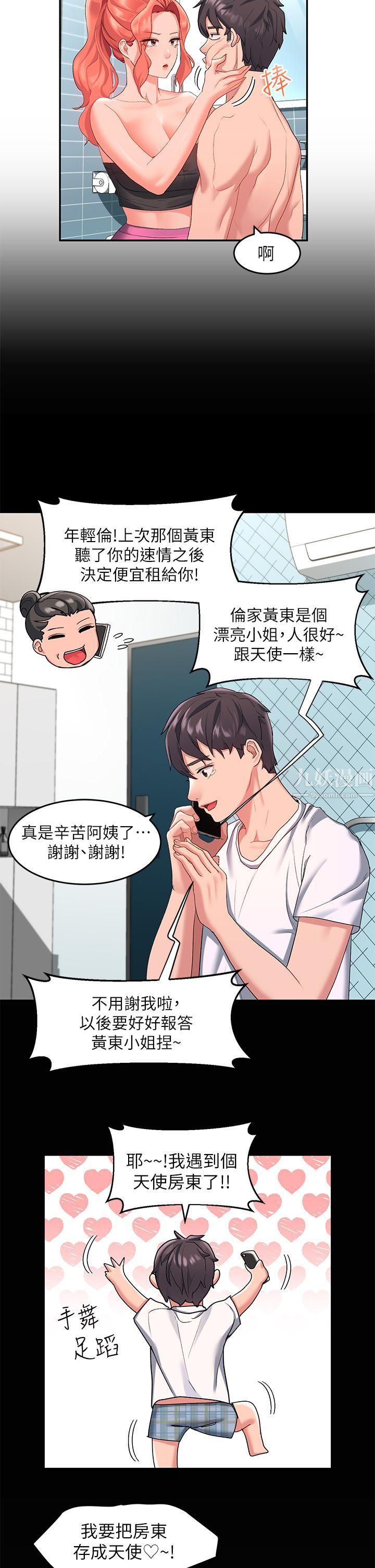 请滑入解锁第10话-我来帮你洗一洗♥