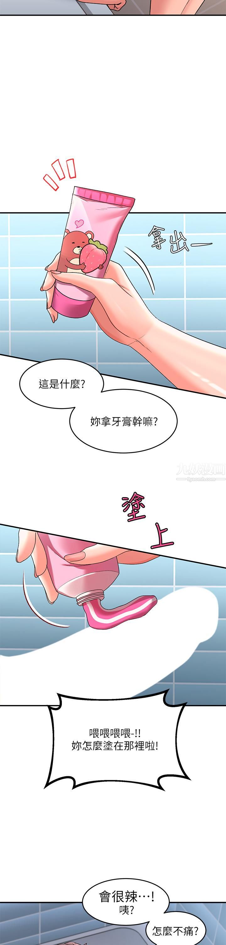 请滑入解锁第11话-玩坏我，再一滴不剩射给我