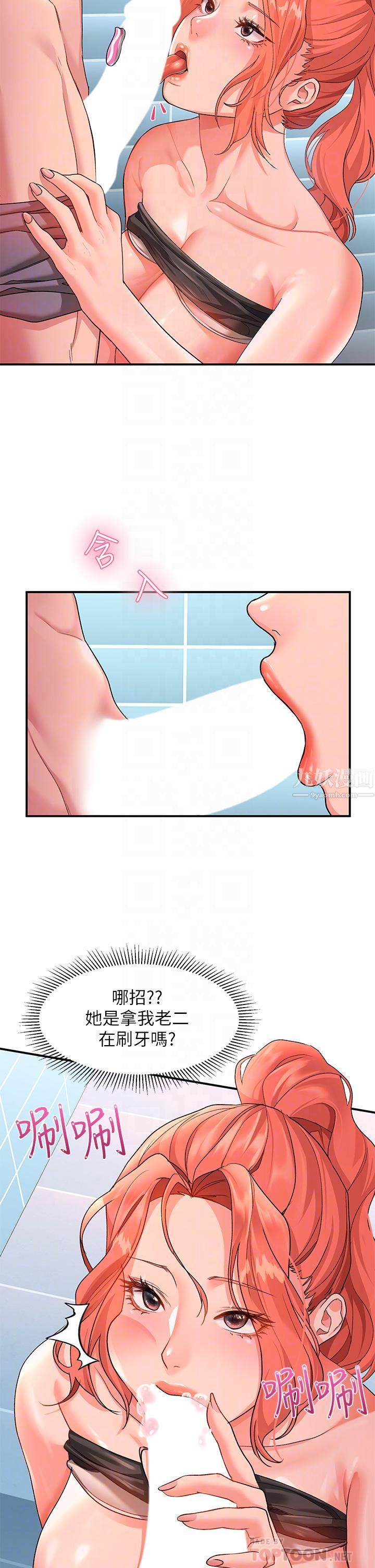 请滑入解锁第11话-玩坏我，再一滴不剩射给我