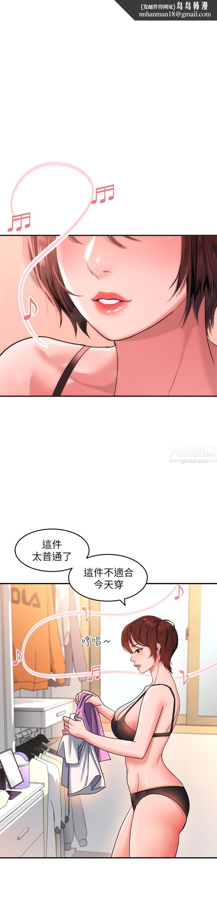 请滑入解锁第12话-我们可以一起做