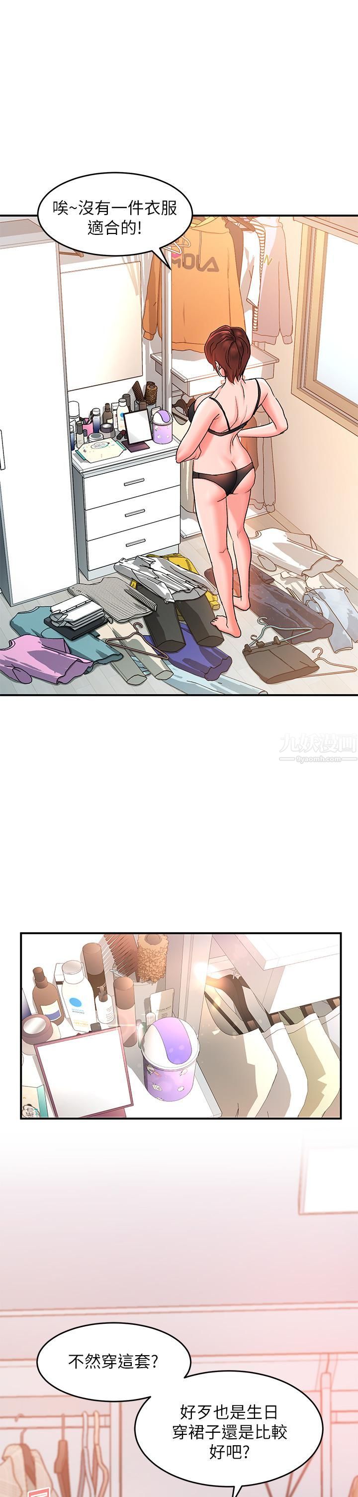 请滑入解锁第12话-我们可以一起做