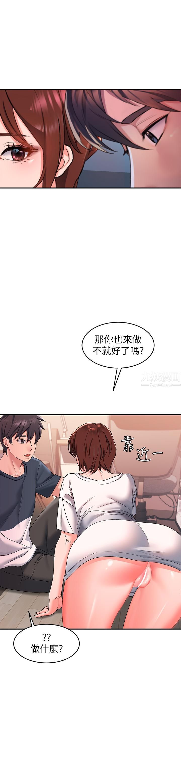 请滑入解锁第12话-我们可以一起做