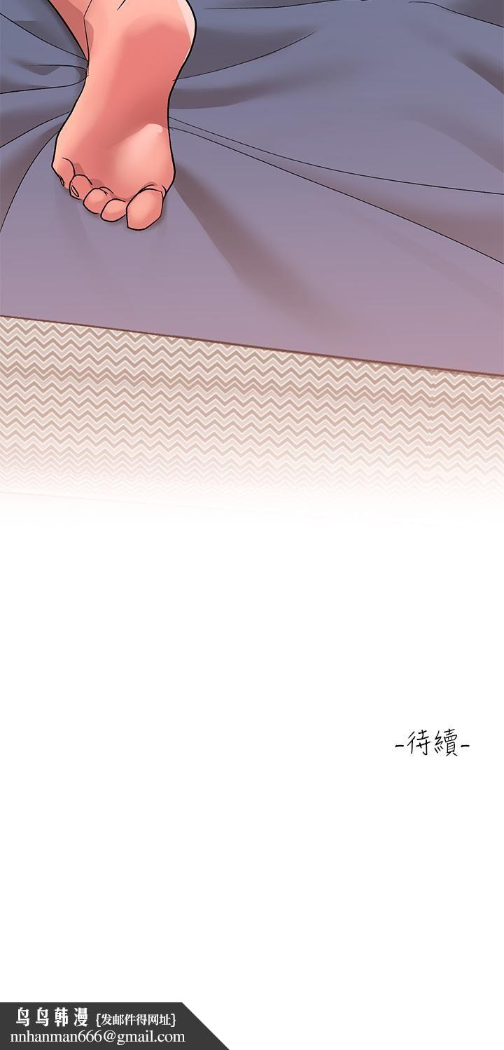 请滑入解锁第13话-超越瞭朋友的界线