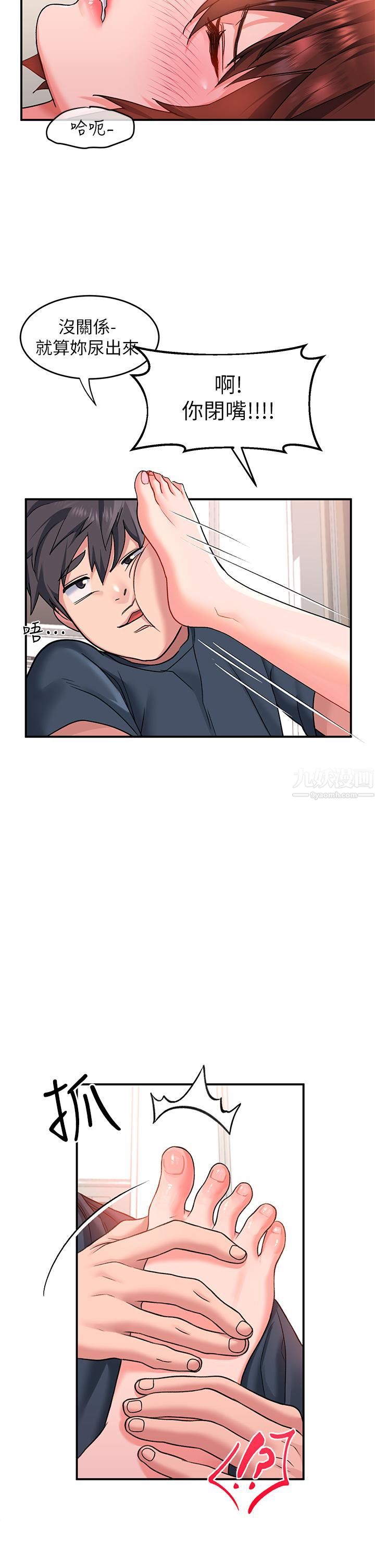 请滑入解锁第14话-幸好我的第一次是你