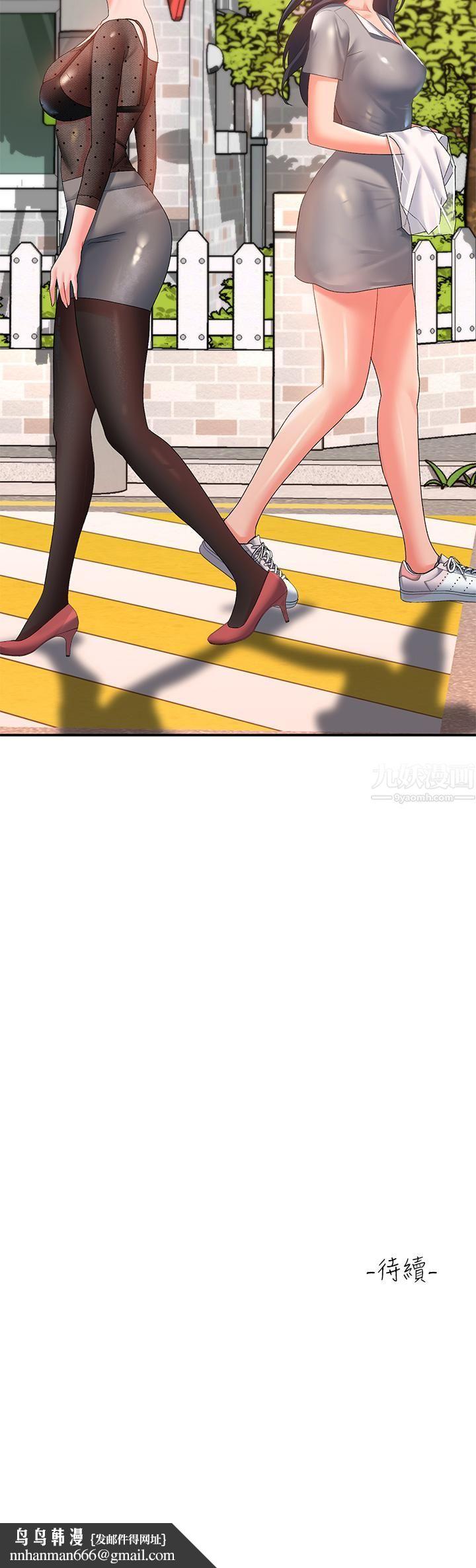 请滑入解锁第14话-幸好我的第一次是你