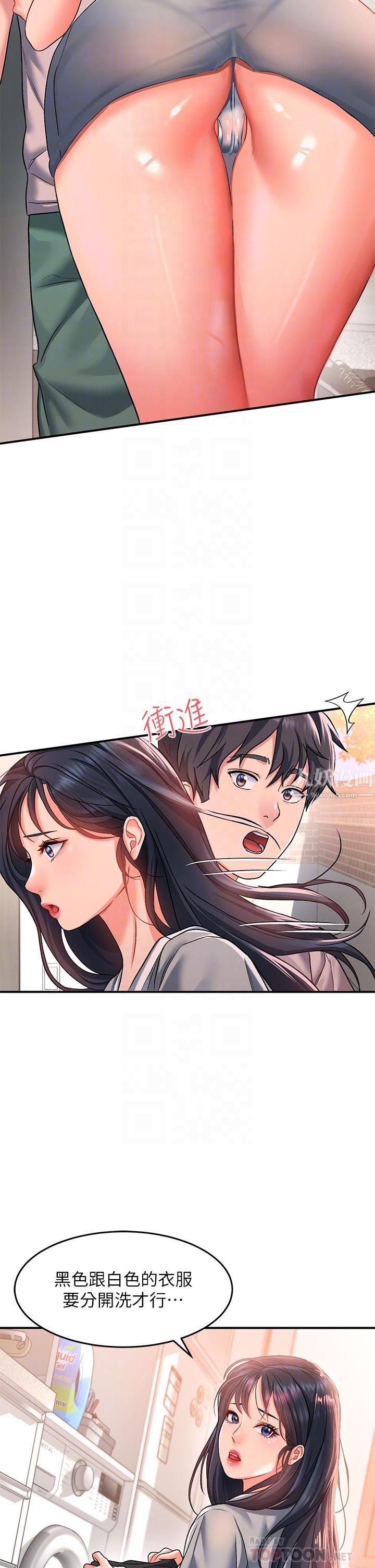 请滑入解锁第15话-直捣蜜穴