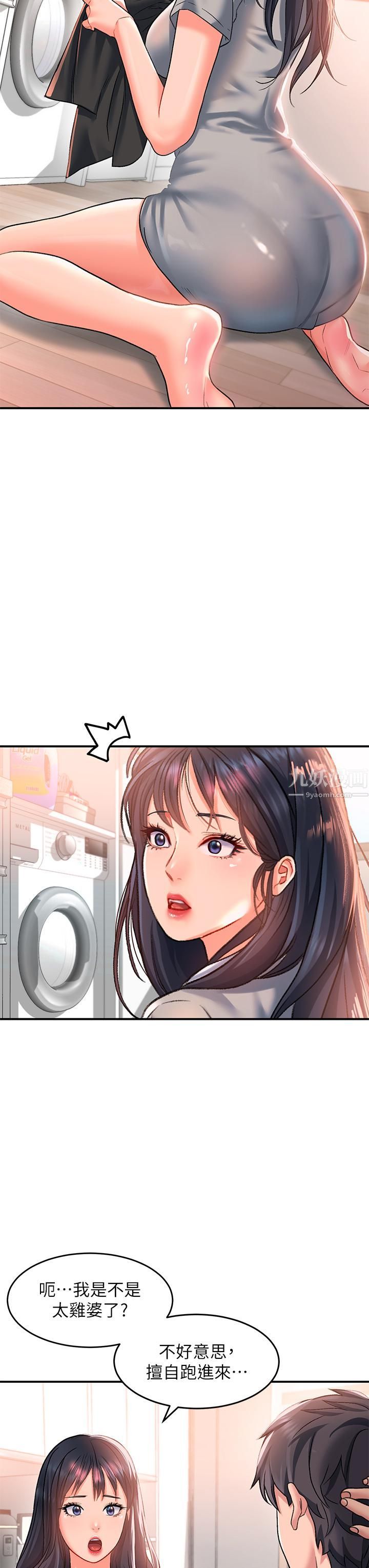 请滑入解锁第15话-直捣蜜穴