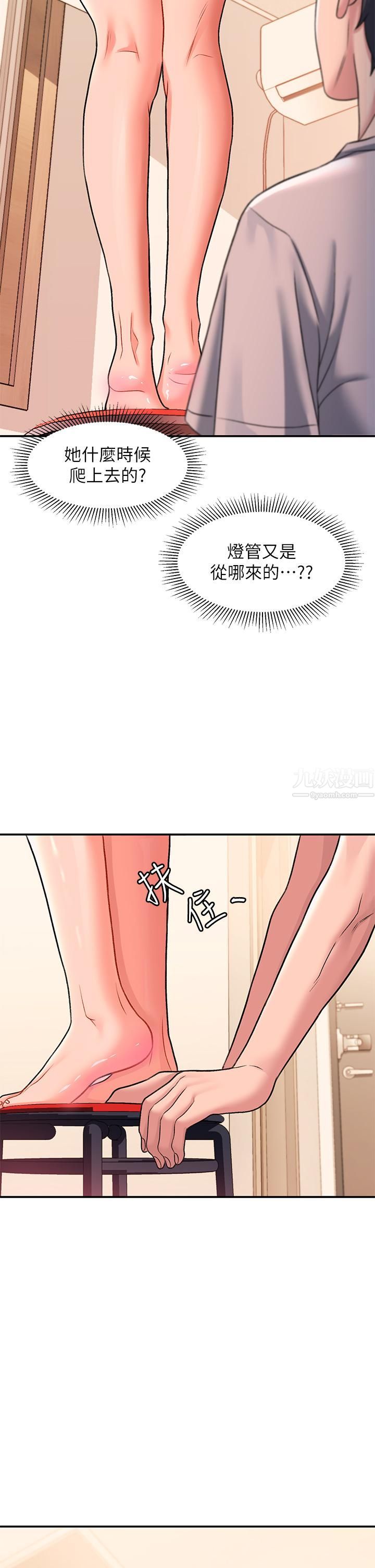 请滑入解锁第15话-直捣蜜穴