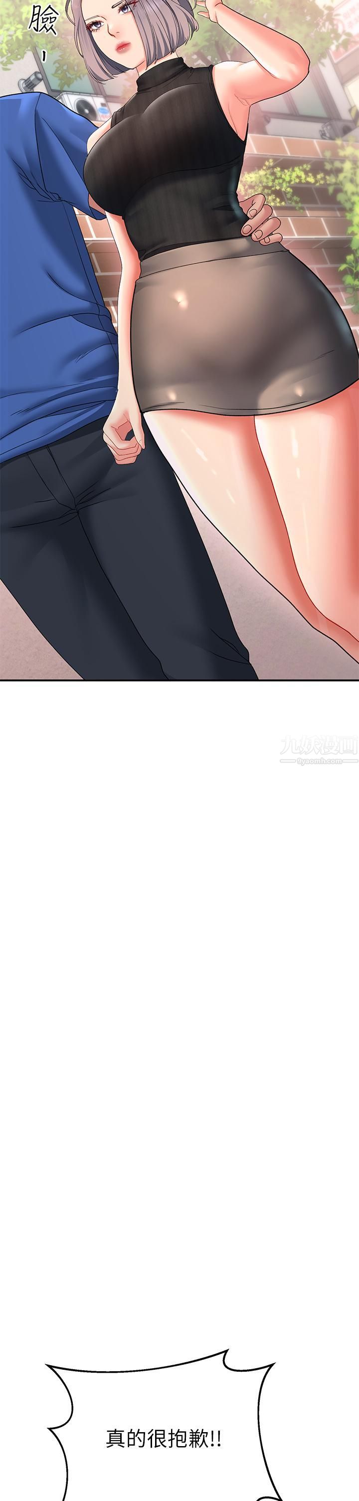 请滑入解锁第15话-直捣蜜穴