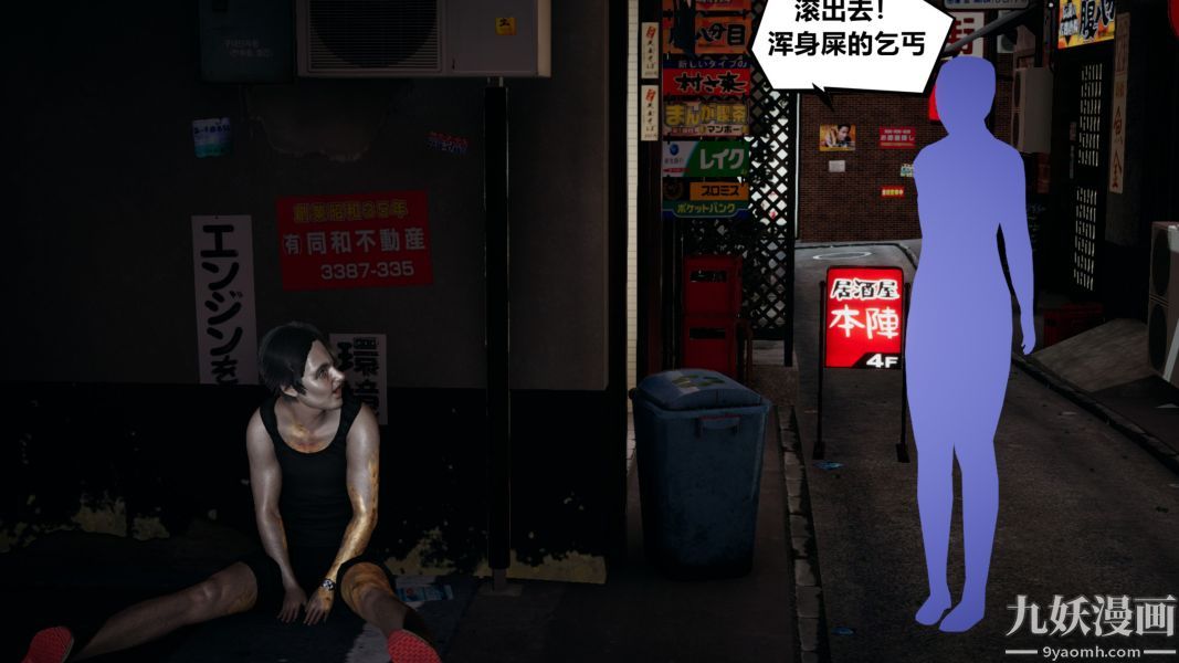 [3D]逆转第一季[完整版]第01章【第01话】