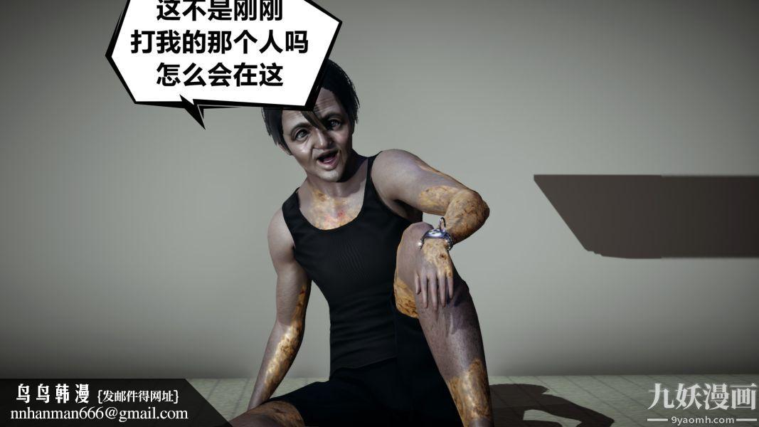 [3D]逆转第一季[完整版]第01章【第01话】