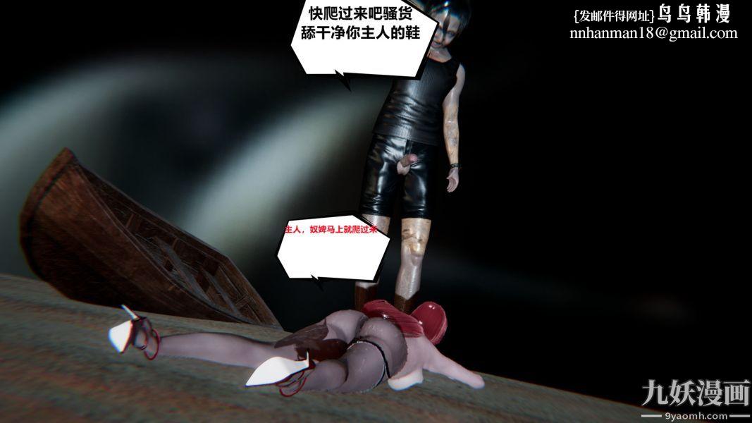 [3D]逆转第一季[完整版]第01章【第02话】