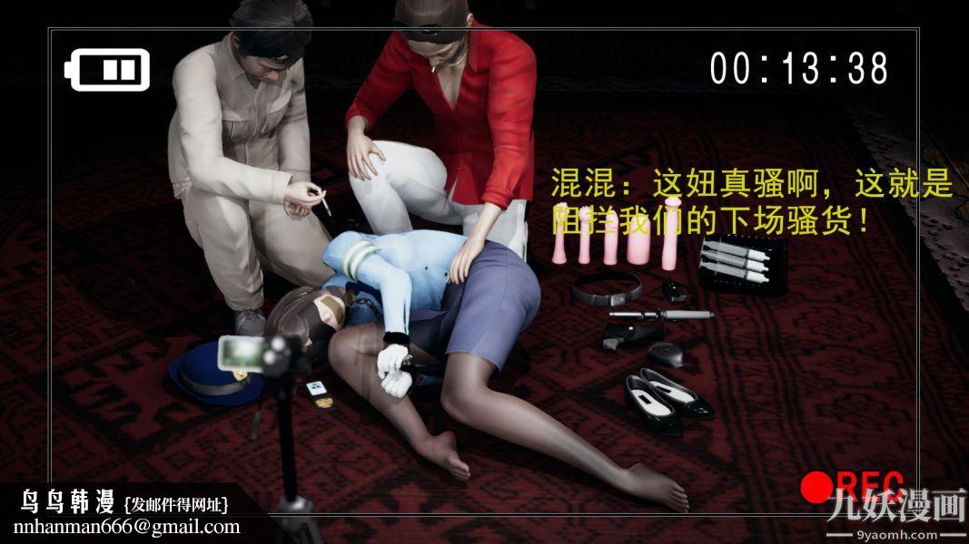 [3D]逆转第一季[完整版]第02章【第01话】