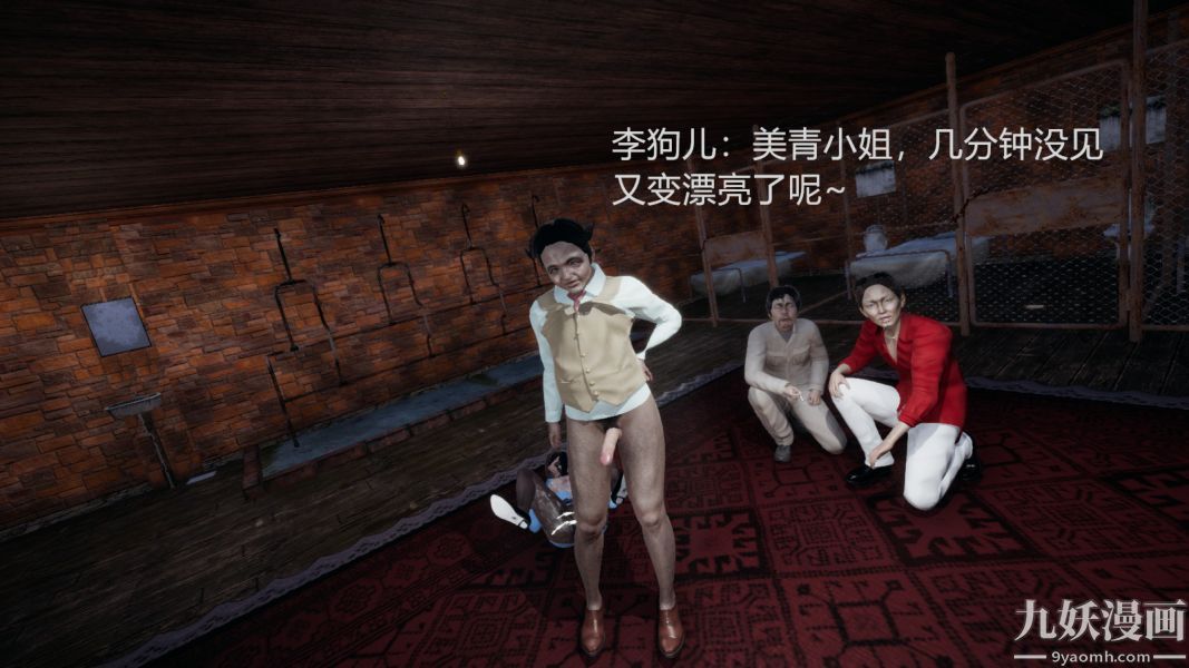 [3D]逆转第一季[完整版]第02章【第02话】