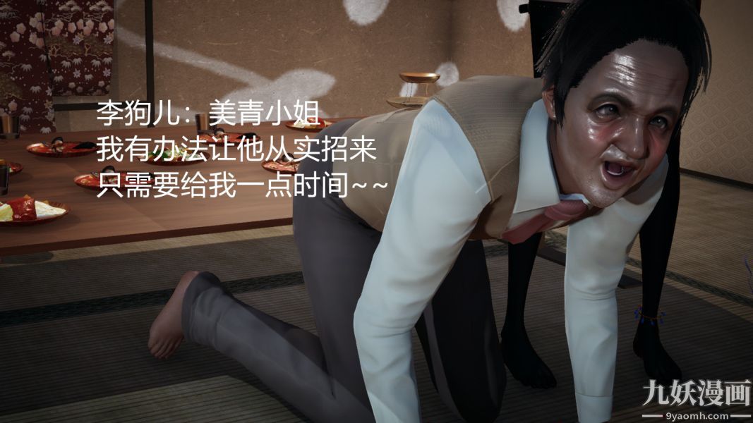 [3D]逆转第一季[完整版]第02章【第03话】