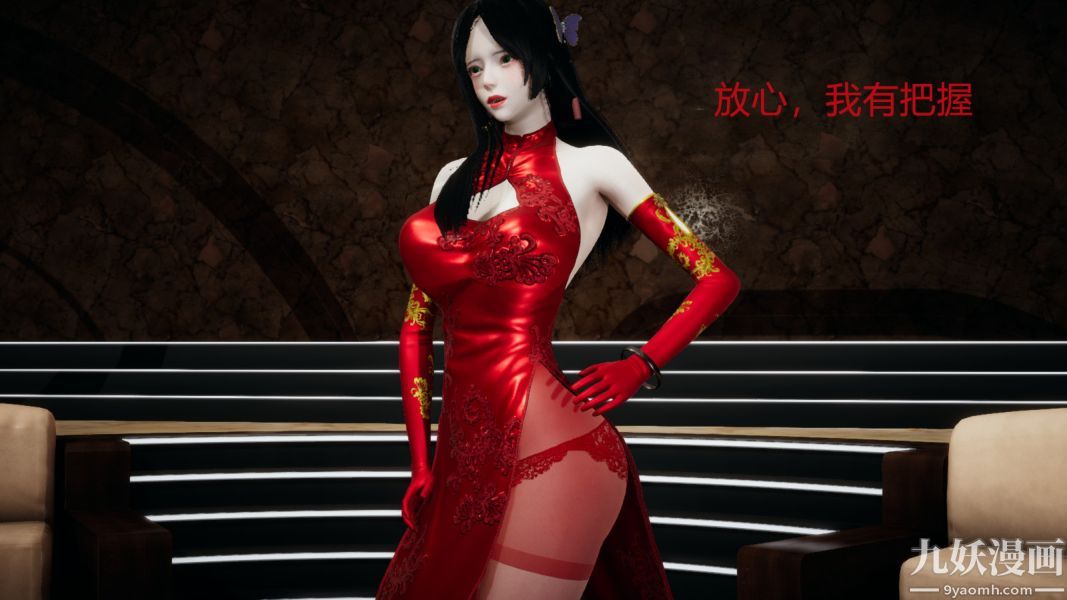 [3D]逆转第一季[完整版]第02章【第05话】