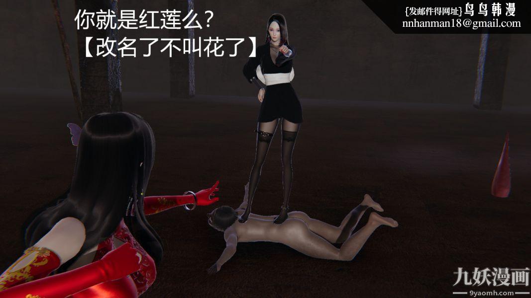 [3D]逆转第一季[完整版]第03章【第02话】