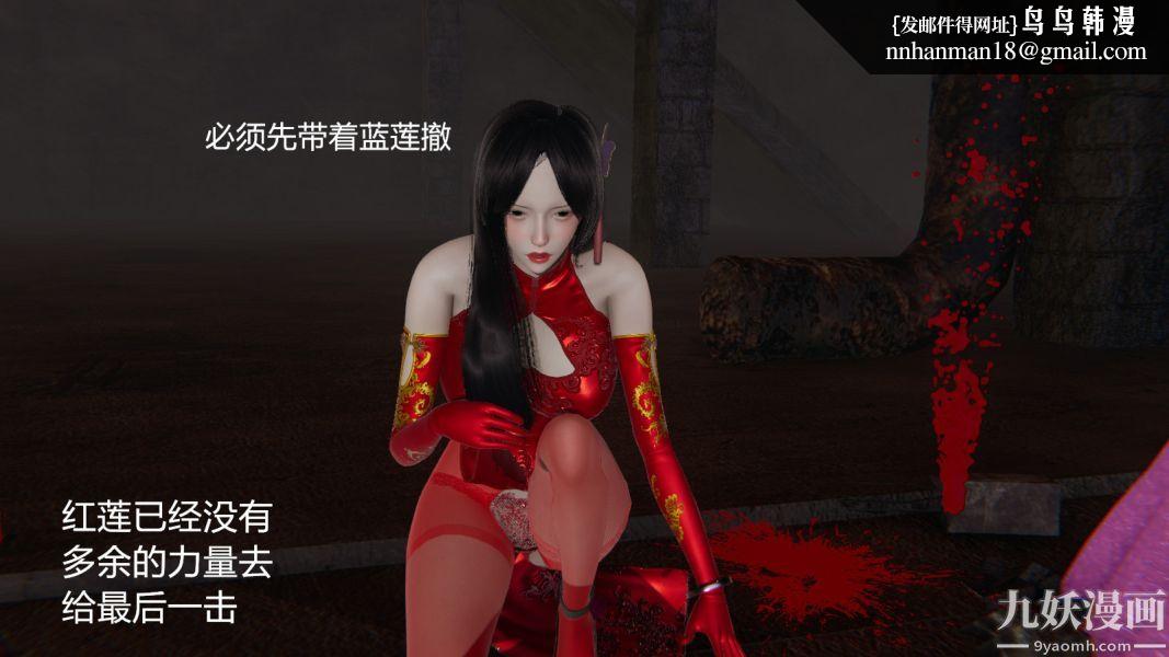 [3D]逆转第一季[完整版]第03章【第03话】