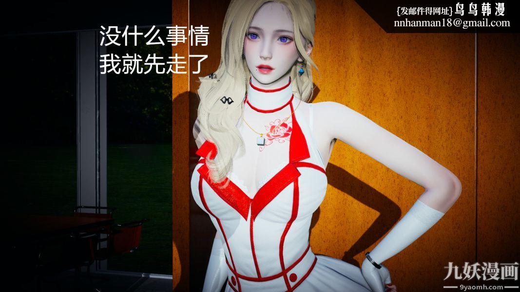 [3D]逆转第一季[完整版]第03章【第03话】