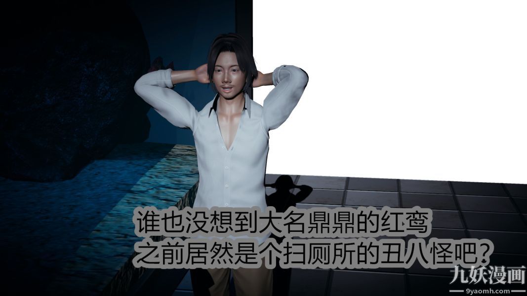 [3D]逆转第一季[完整版]第03章【第04话】