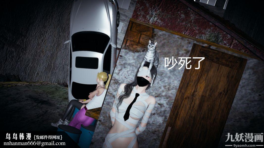 [3D]逆转第一季[完整版]第04章【第03话】