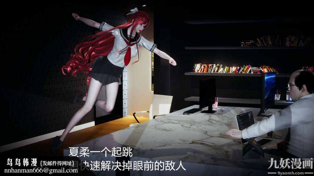 [3D]逆转第一季[完整版]第05章【第01话】