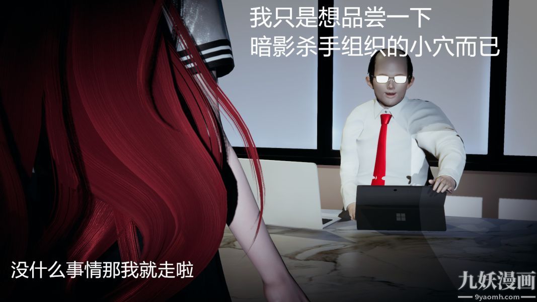 [3D]逆转第一季[完整版]第05章【第01话】