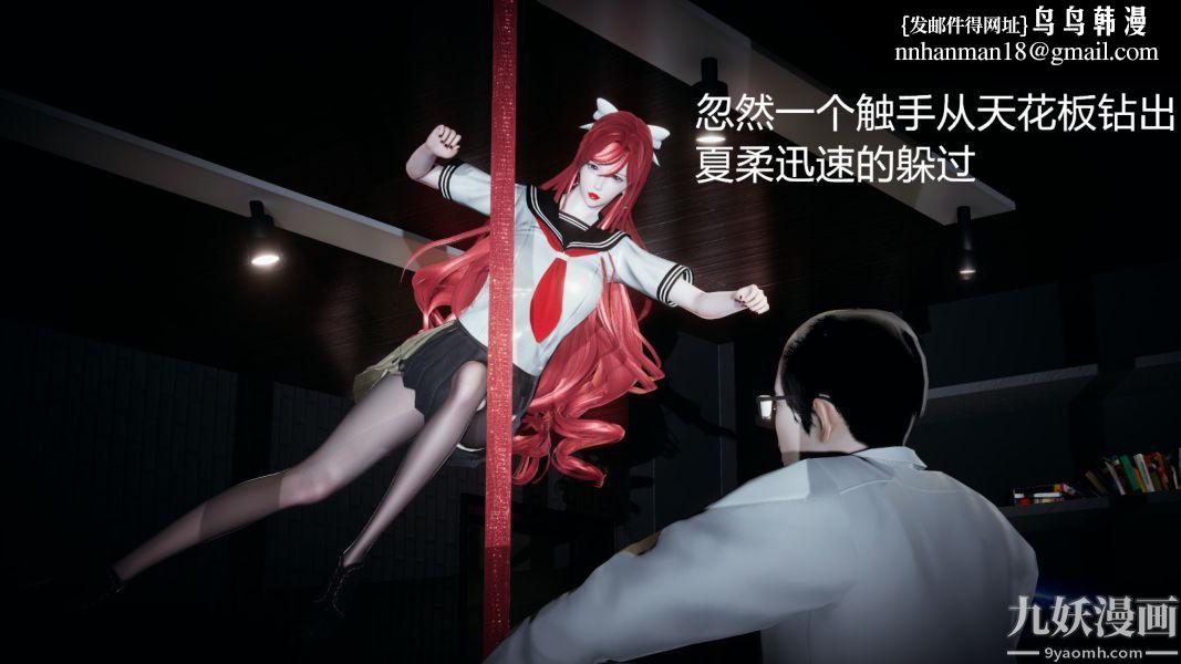 [3D]逆转第一季[完整版]第05章【第02话】