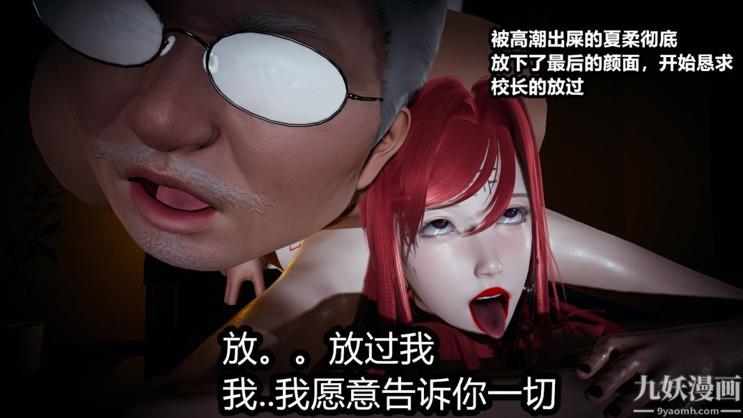 [3D]逆转第一季[完整版]第05章【第04话】