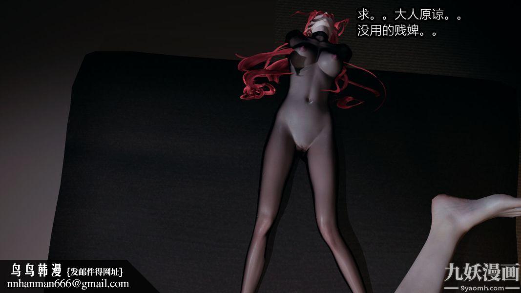 [3D]逆转第一季[完整版]第06章【第01话】