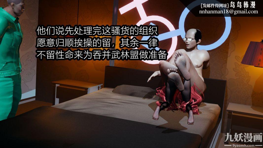 [3D]逆转第一季[完整版]第06章【第02话】