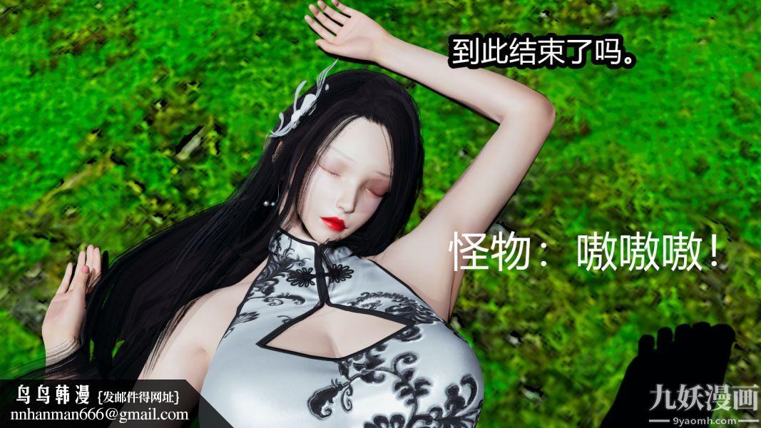 [3D]逆转第一季[完整版]第06章【第02话】