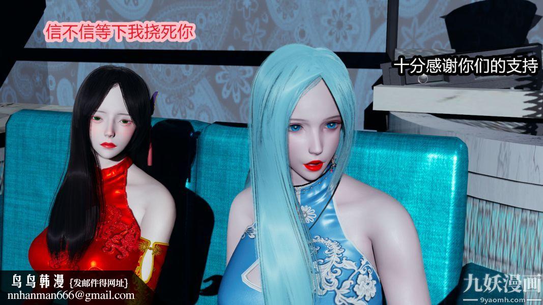 [3D]逆转第一季[完整版]第06章【第04话】