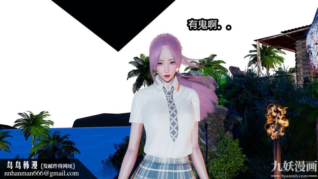 [3D]逆转第一季[完整版]第08章【第04话】